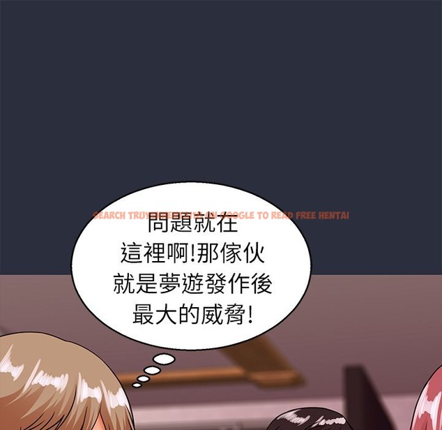 查看漫画夢遊 - 第27話 - tymanga.com中的2464165图片