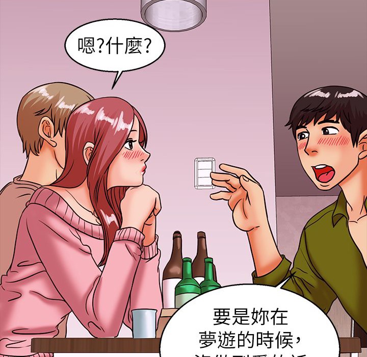 查看漫画夢遊 - 第27話 - tymanga.com中的2464171图片