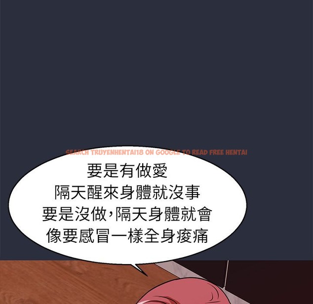 查看漫画夢遊 - 第27話 - tymanga.com中的2464178图片