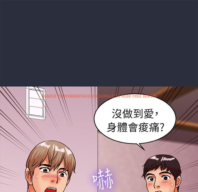 查看漫画夢遊 - 第27話 - tymanga.com中的2464181图片
