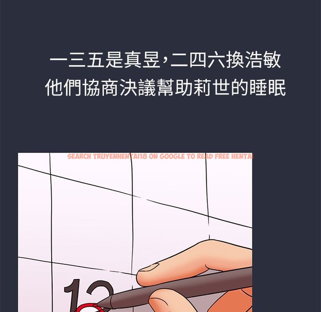 查看漫画夢遊 - 第28話 - tymanga.com中的2464358图片