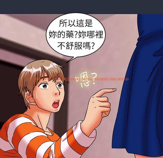 查看漫画夢遊 - 第28話 - tymanga.com中的2464391图片