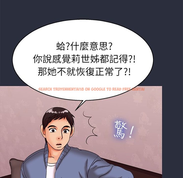 查看漫画夢遊 - 第29話 - tymanga.com中的2464522图片