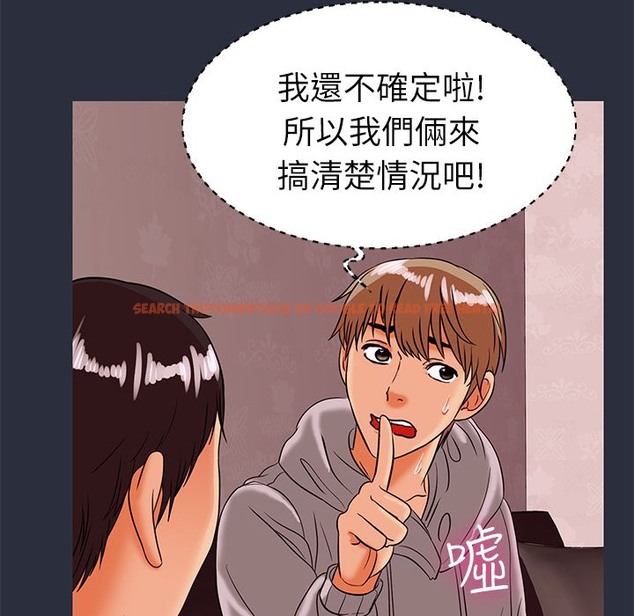 查看漫画夢遊 - 第29話 - tymanga.com中的2464525图片