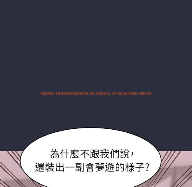 查看漫画夢遊 - 第29話 - tymanga.com中的2464553图片