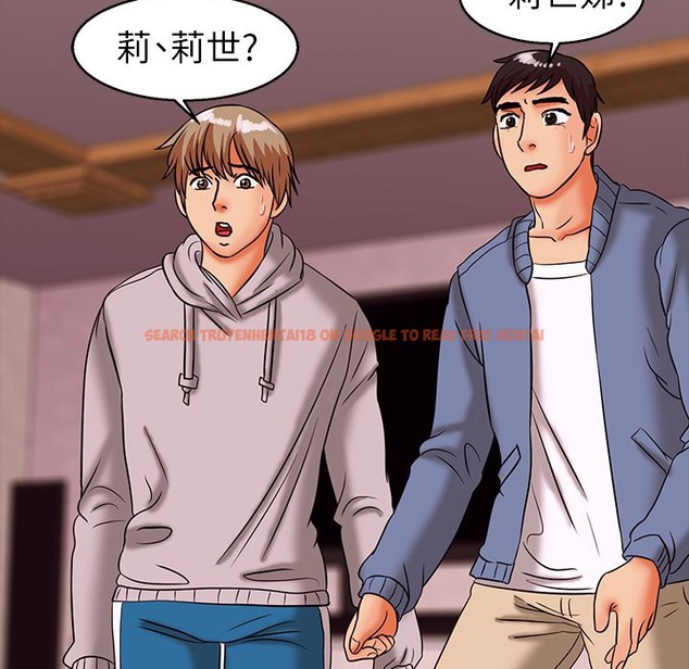 查看漫画夢遊 - 第29話 - tymanga.com中的2464562图片