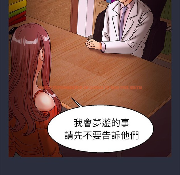 查看漫画夢遊 - 第30話 - tymanga.com中的2464603图片