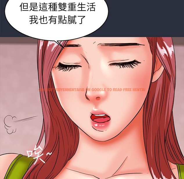 查看漫画夢遊 - 第30話 - tymanga.com中的2464691图片
