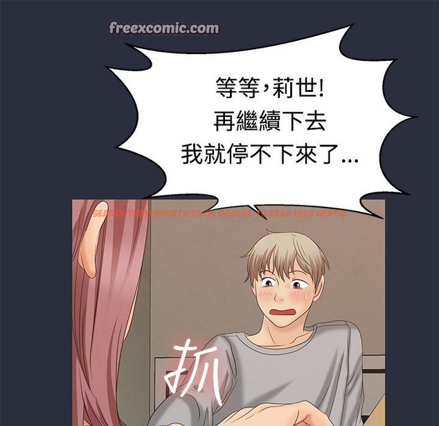 查看漫画夢遊 - 第8話 - www.tymanga.com中的2461010图片