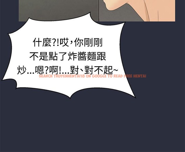 查看漫画夢遊 - 第8話 - www.tymanga.com中的2461097图片