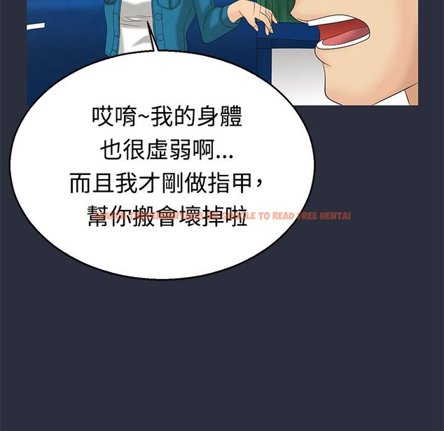 查看漫画夢遊 - 第9話 - www.tymanga.com中的2461171图片