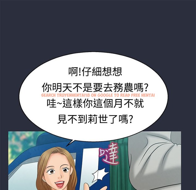 查看漫画夢遊 - 第9話 - www.tymanga.com中的2461174图片