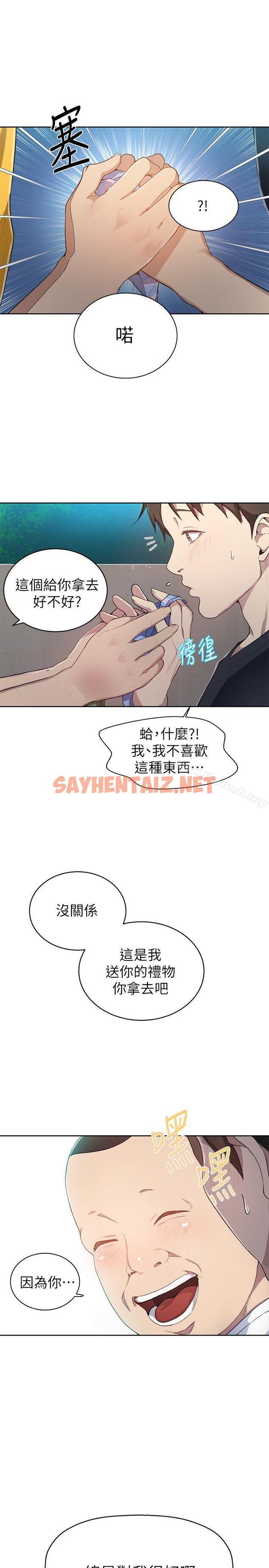 查看漫画秘密教學 - 第1話-門縫傳出呻吟聲 - sayhentaiz.net中的407306图片