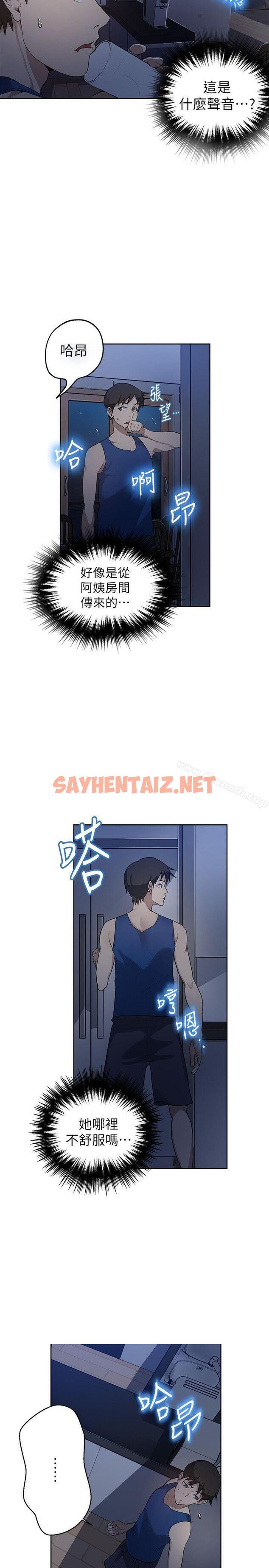 查看漫画秘密教學 - 第1話-門縫傳出呻吟聲 - sayhentaiz.net中的407318图片