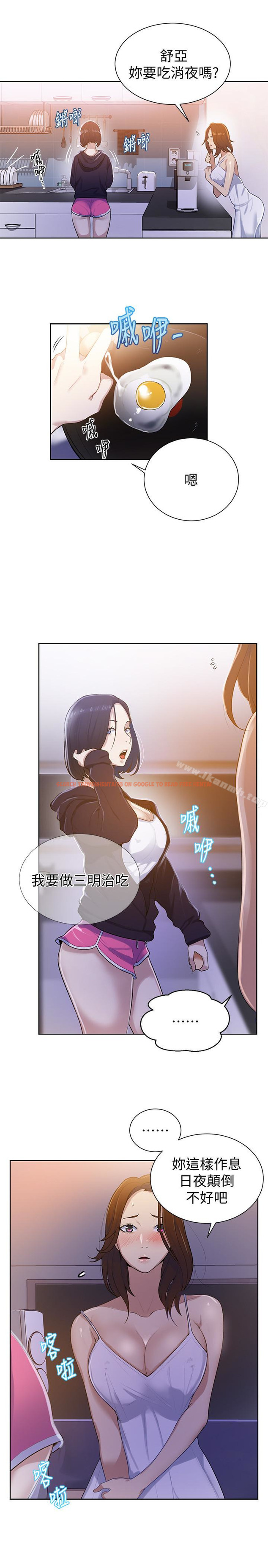 查看漫画秘密教學 - 第10話-薇亞姊的第二次性教育 - sayhentaiz.net中的407959图片