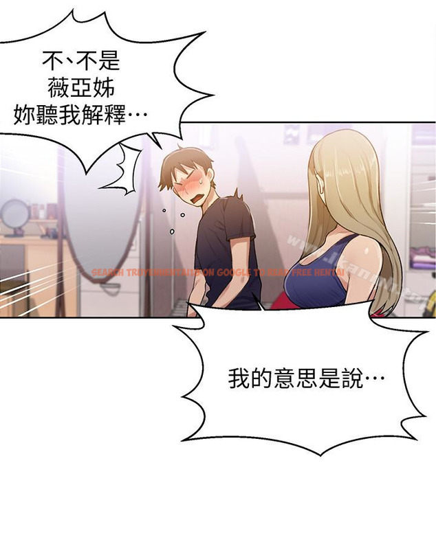 查看漫画秘密教學 - 第10話-薇亞姊的第二次性教育 - sayhentaiz.net中的407974图片