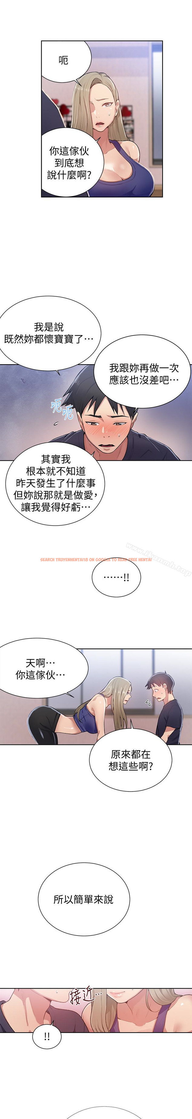 查看漫画秘密教學 - 第10話-薇亞姊的第二次性教育 - sayhentaiz.net中的407980图片