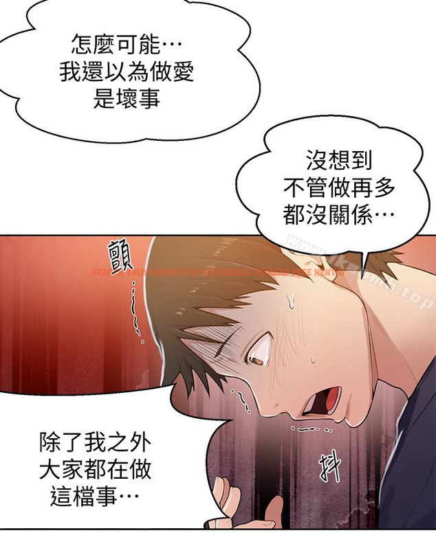查看漫画秘密教學 - 第10話-薇亞姊的第二次性教育 - sayhentaiz.net中的407992图片