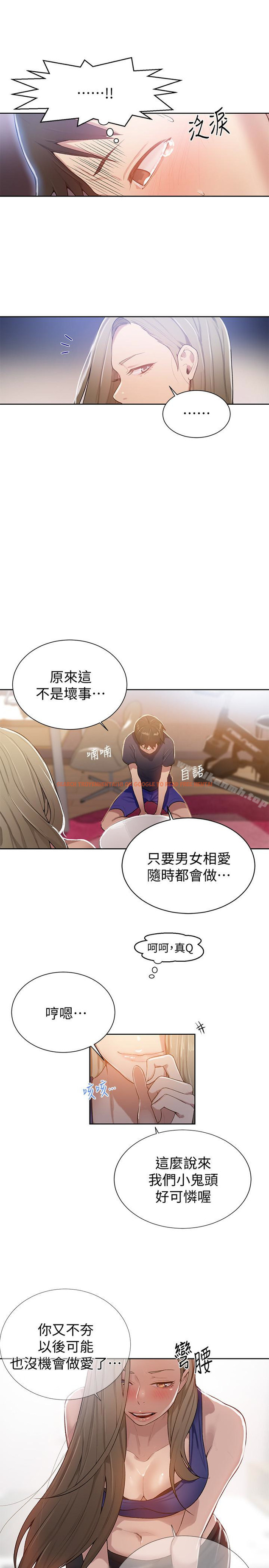 查看漫画秘密教學 - 第10話-薇亞姊的第二次性教育 - sayhentaiz.net中的407993图片