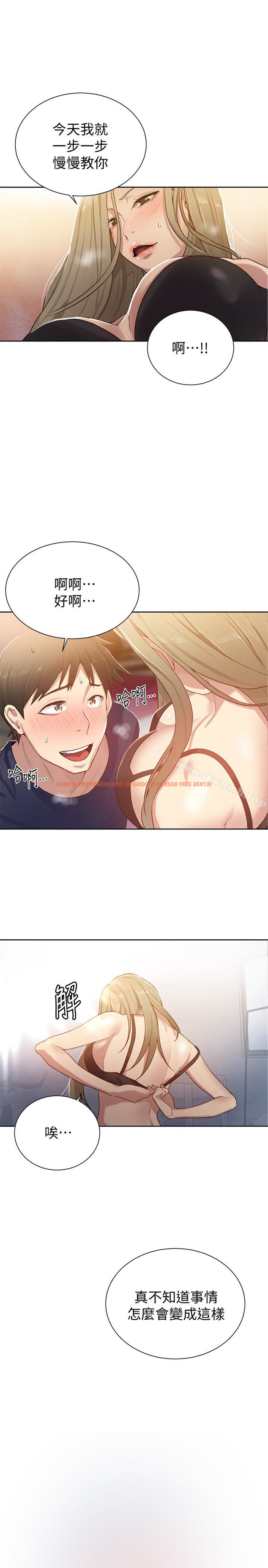 查看漫画秘密教學 - 第10話-薇亞姊的第二次性教育 - sayhentaiz.net中的407997图片