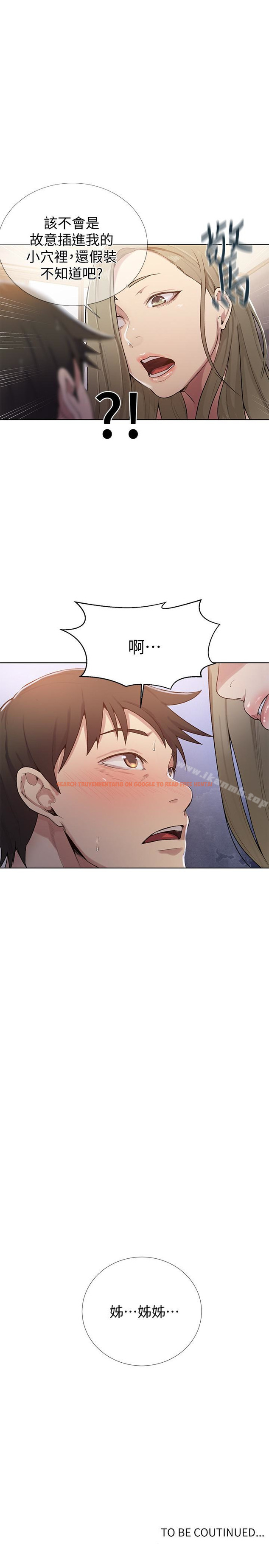 查看漫画秘密教學 - 第10話-薇亞姊的第二次性教育 - sayhentaiz.net中的408003图片