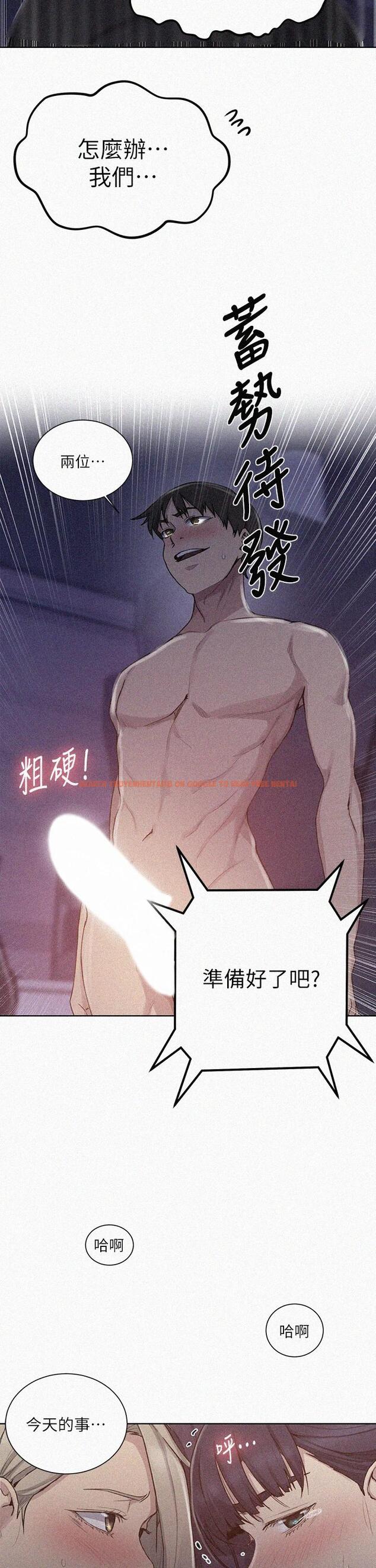 查看漫画秘密教學 - 第100話-爭風吃醋的3P遊戲 - www.tymanga.com中的659441图片