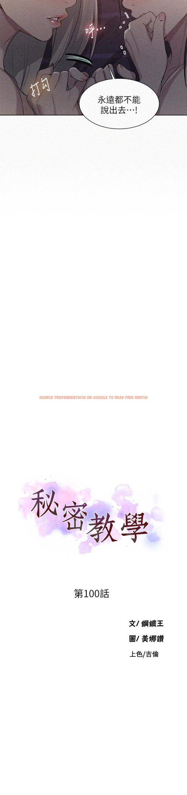 查看漫画秘密教學 - 第100話-爭風吃醋的3P遊戲 - www.tymanga.com中的659442图片