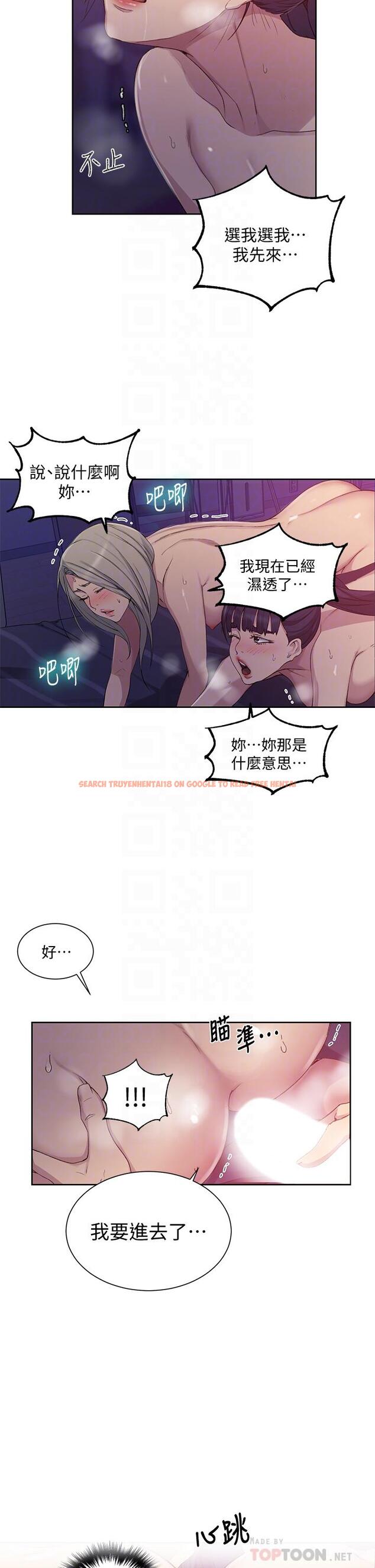 查看漫画秘密教學 - 第100話-爭風吃醋的3P遊戲 - www.tymanga.com中的659455图片
