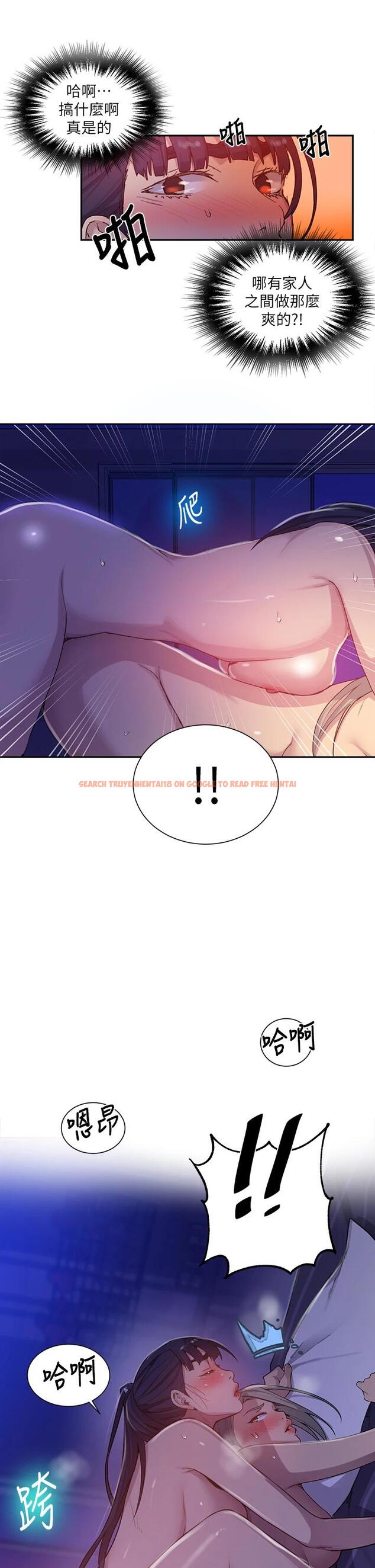 查看漫画秘密教學 - 第100話-爭風吃醋的3P遊戲 - www.tymanga.com中的659465图片