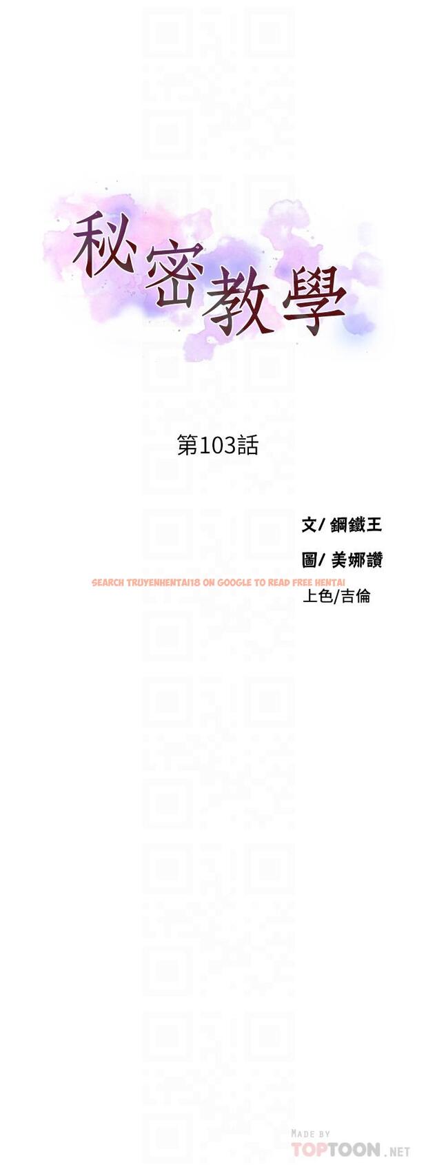 查看漫画秘密教學 - 第103話-這次輪到妳了 - www.tymanga.com中的669791图片 查看漫画秘密教學 - 第103話-這次輪到妳了 - www.tymanga.com中的669791图片