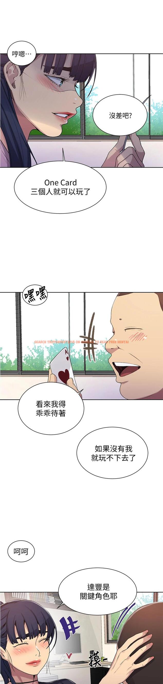 查看漫画秘密教學 - 第103話-這次輪到妳了 - www.tymanga.com中的669810图片 查看漫画秘密教學 - 第103話-這次輪到妳了 - www.tymanga.com中的669810图片