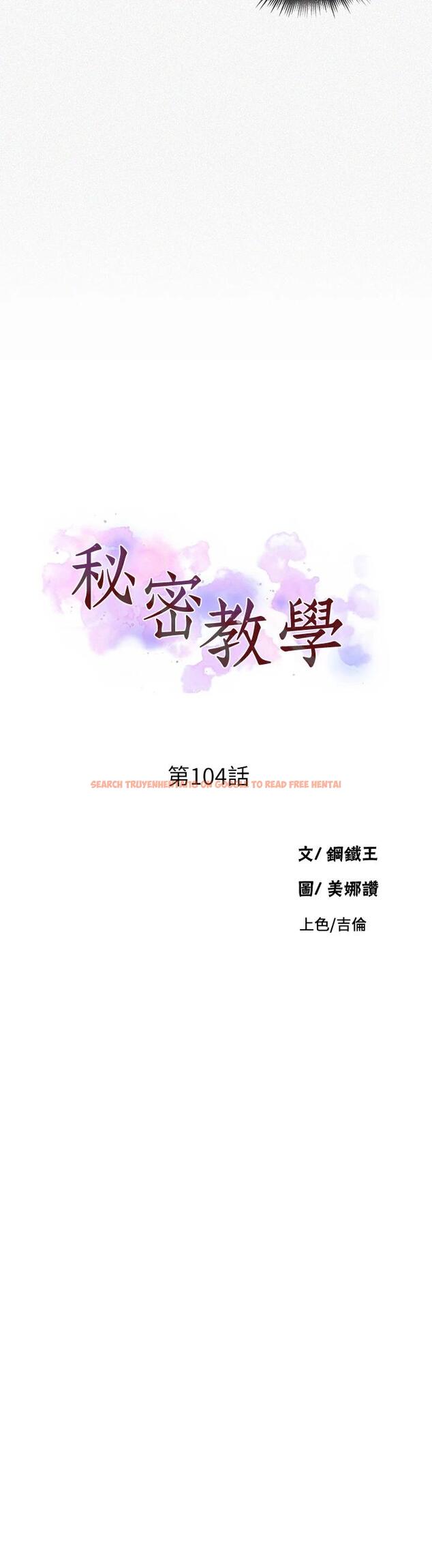 查看漫画秘密教學 - 第104話-又熙姊，妳這樣好性感 - www.tymanga.com中的672143图片