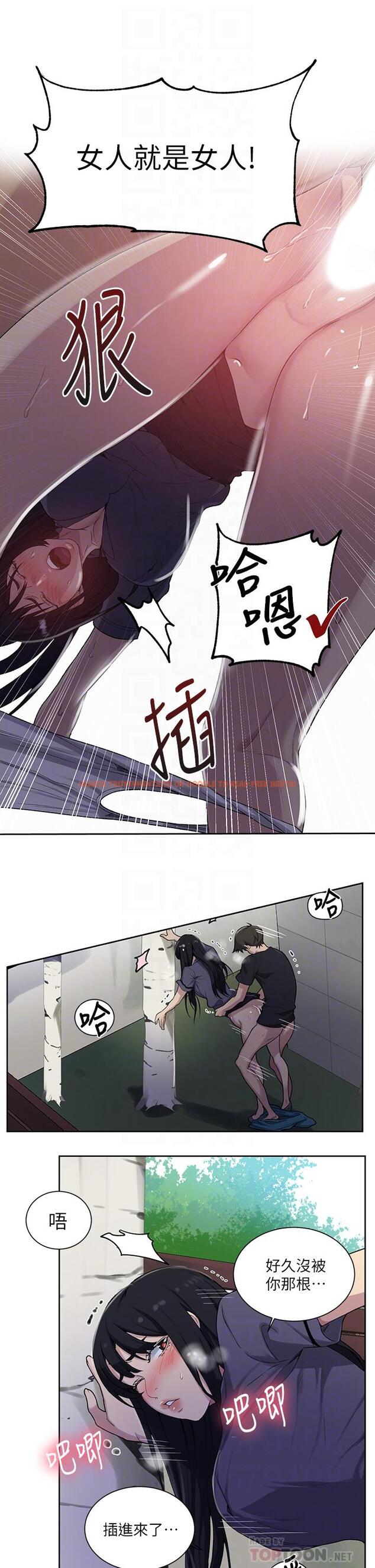 查看漫画秘密教學 - 第104話-又熙姊，妳這樣好性感 - www.tymanga.com中的672149图片