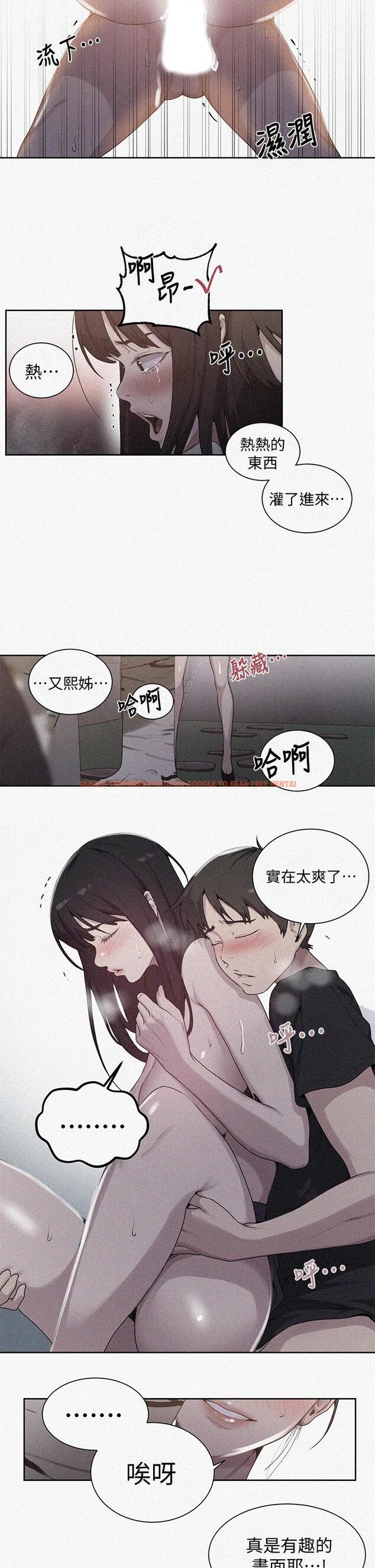 查看漫画秘密教學 - 第105話-阿姨，我需要滅火 - www.tymanga.com中的711562图片
