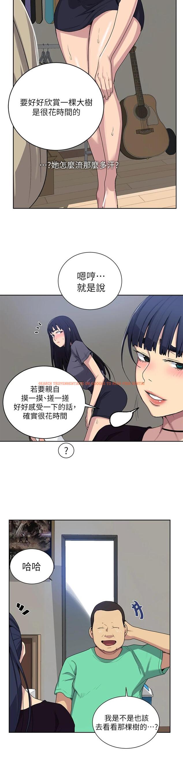 查看漫画秘密教學 - 第105話-阿姨，我需要滅火 - www.tymanga.com中的711571图片