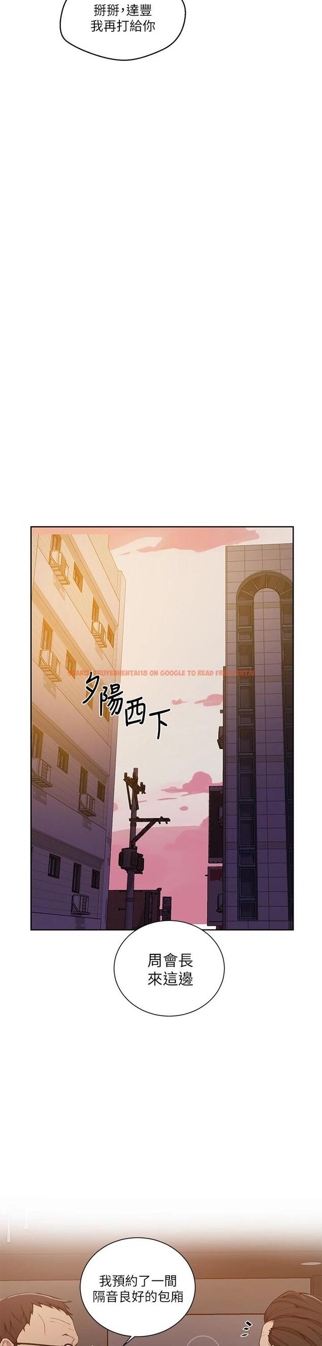 查看漫画秘密教學 - 第105話-阿姨，我需要滅火 - www.tymanga.com中的711573图片