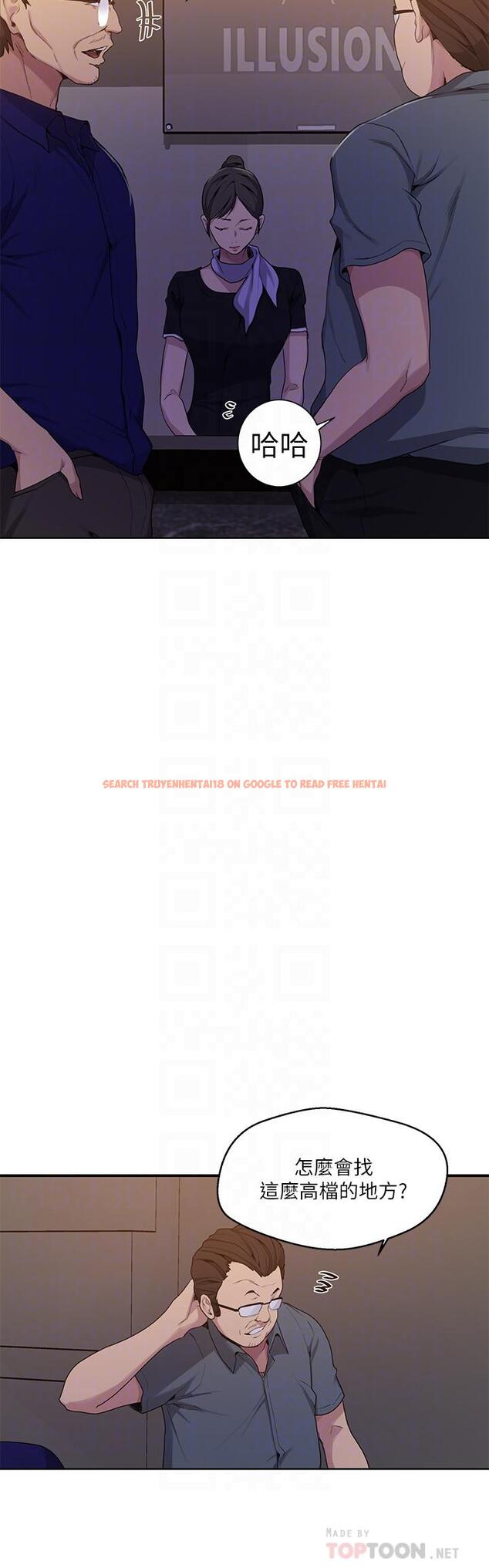 查看漫画秘密教學 - 第105話-阿姨，我需要滅火 - www.tymanga.com中的711574图片