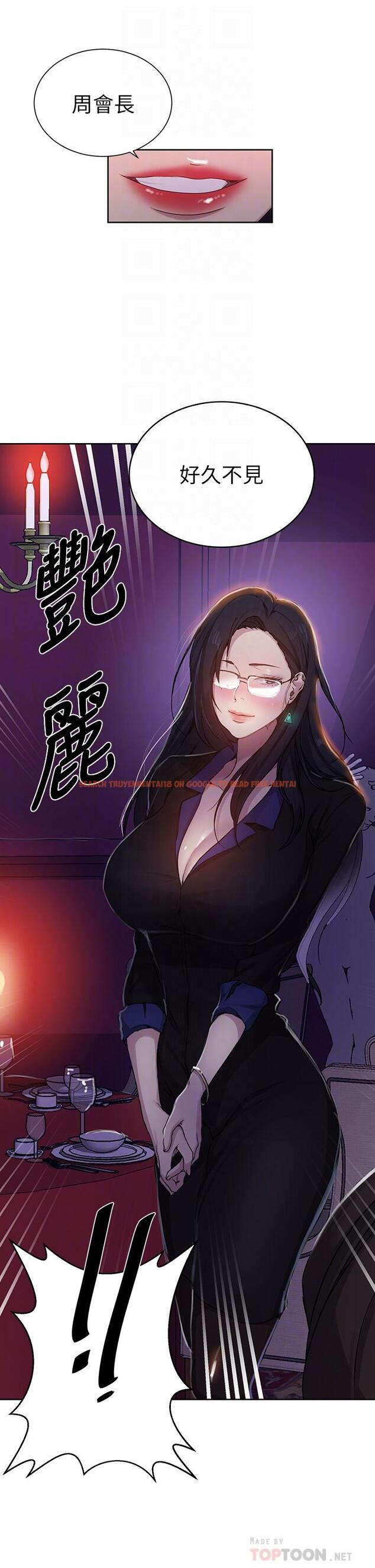 查看漫画秘密教學 - 第105話-阿姨，我需要滅火 - www.tymanga.com中的711576图片