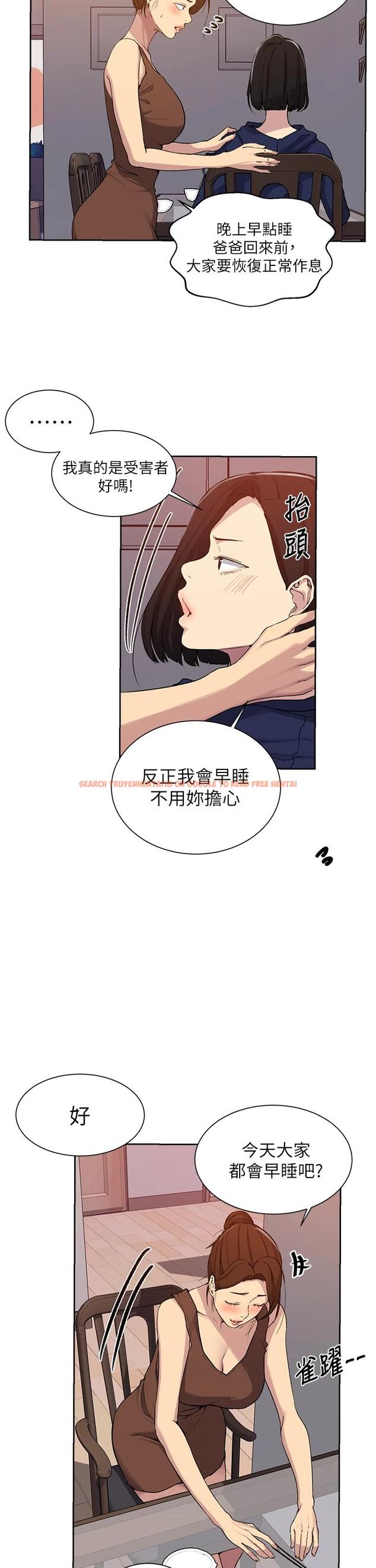 查看漫画秘密教學 - 第105話-阿姨，我需要滅火 - www.tymanga.com中的711581图片