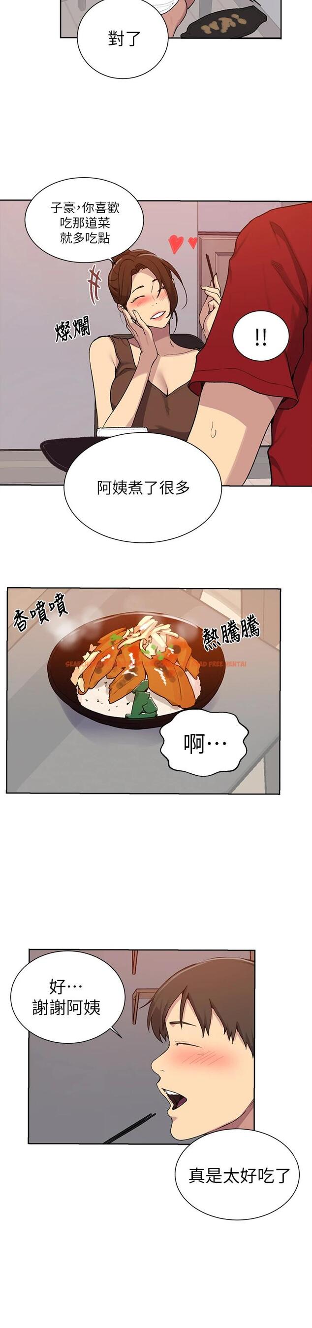 查看漫画秘密教學 - 第105話-阿姨，我需要滅火 - www.tymanga.com中的711582图片