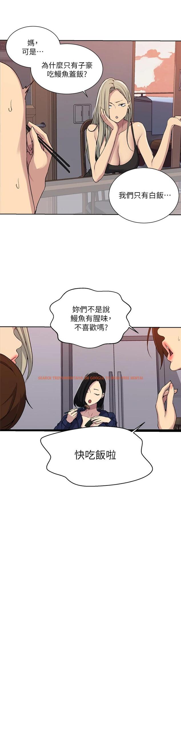 查看漫画秘密教學 - 第105話-阿姨，我需要滅火 - www.tymanga.com中的711583图片