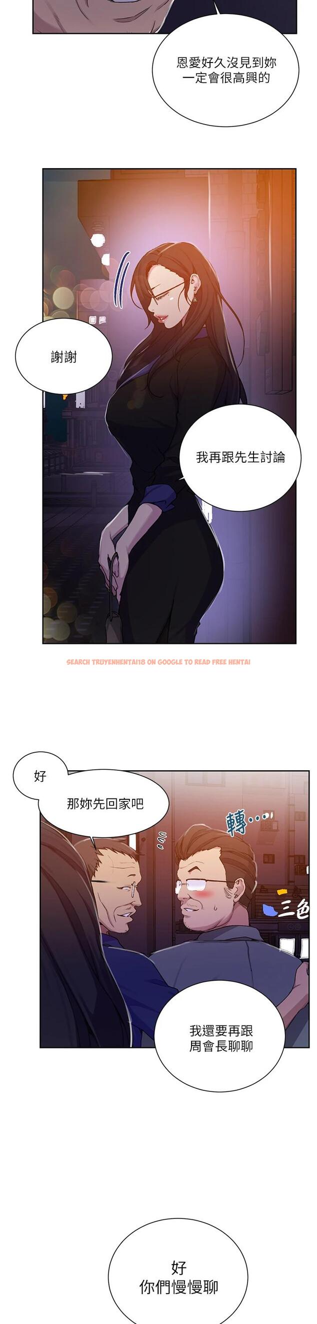 查看漫画秘密教學 - 第105話-阿姨，我需要滅火 - www.tymanga.com中的711586图片