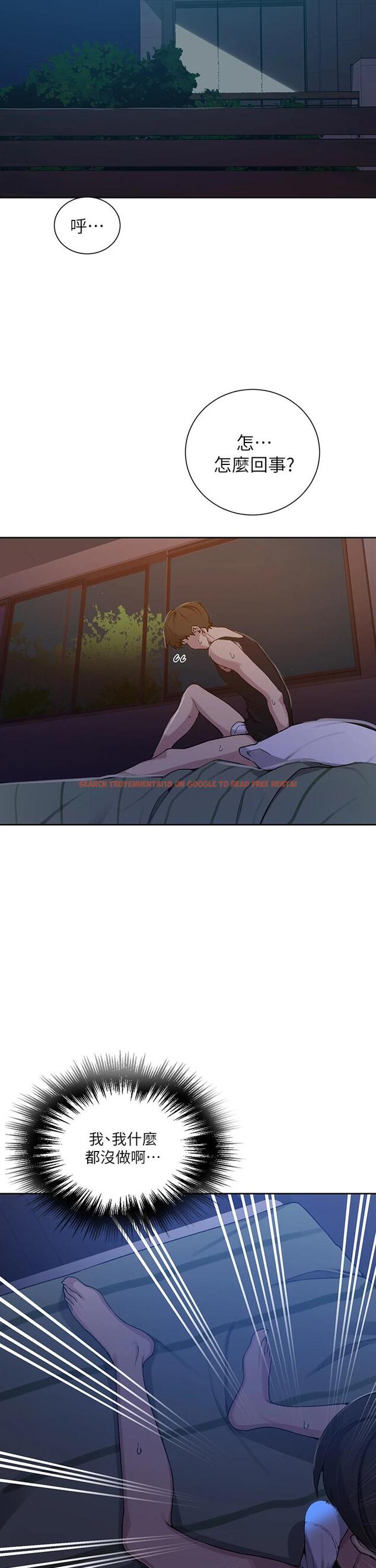 查看漫画秘密教學 - 第105話-阿姨，我需要滅火 - www.tymanga.com中的711588图片