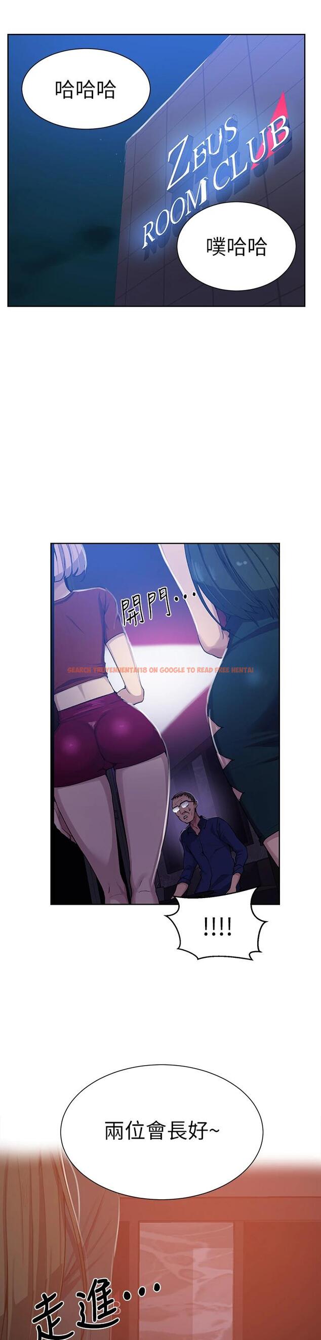 查看漫画秘密教學 - 第105話-阿姨，我需要滅火 - www.tymanga.com中的711590图片