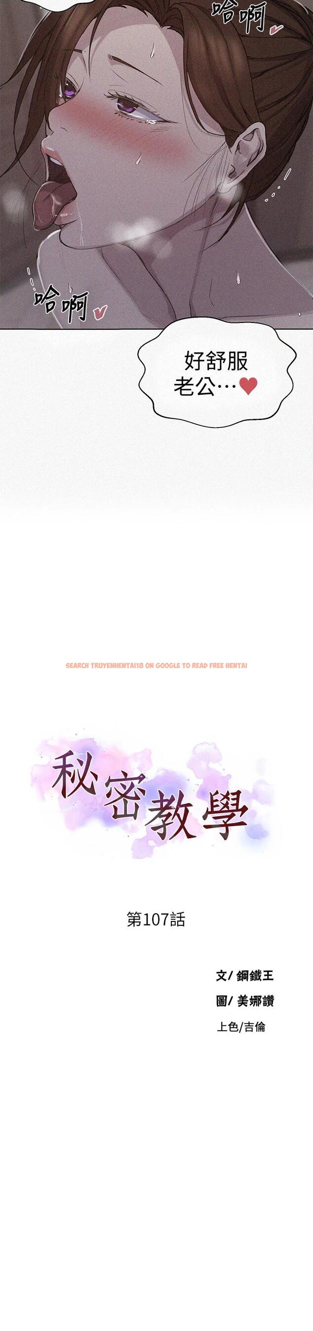 查看漫画秘密教學 - 第107話-子豪讓人著魔的老二 - www.tymanga.com中的794524图片 查看漫画秘密教學 - 第107話-子豪讓人著魔的老二 - www.tymanga.com中的794524图片