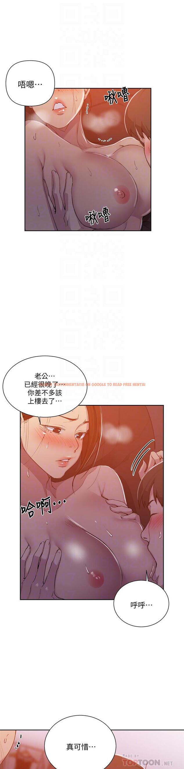 查看漫画秘密教學 - 第108話-光看到子豪就濕了 - www.tymanga.com中的797261图片 查看漫画秘密教學 - 第108話-光看到子豪就濕了 - www.tymanga.com中的797261图片
