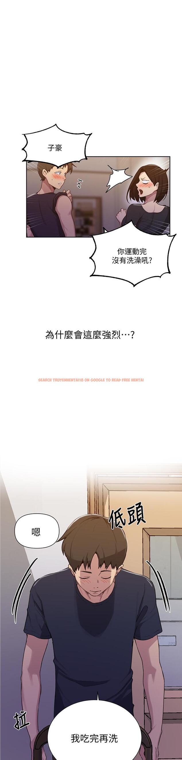 查看漫画秘密教學 - 第108話-光看到子豪就濕了 - www.tymanga.com中的797275图片 查看漫画秘密教學 - 第108話-光看到子豪就濕了 - www.tymanga.com中的797275图片