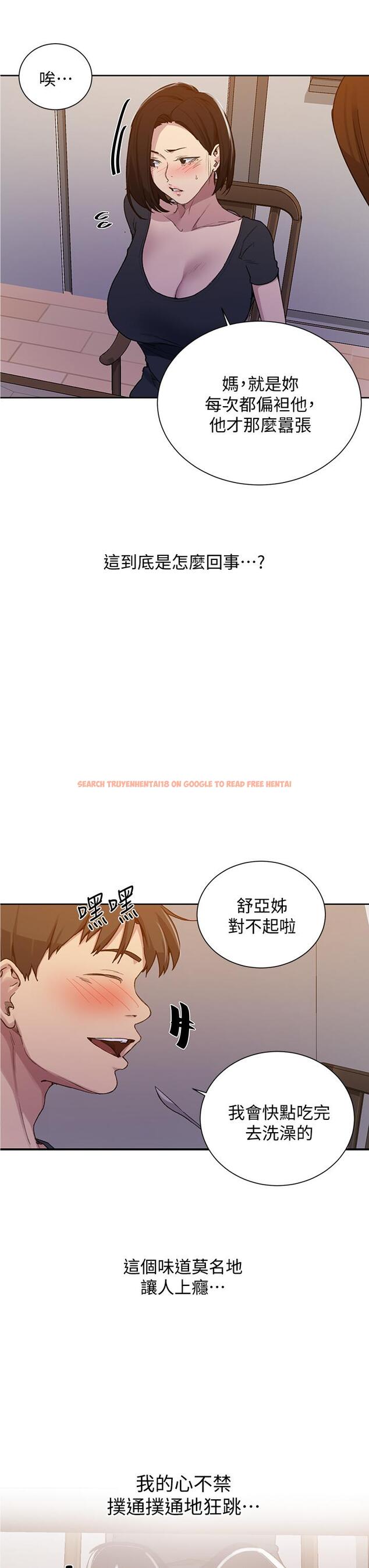 查看漫画秘密教學 - 第108話-光看到子豪就濕了 - www.tymanga.com中的797277图片 查看漫画秘密教學 - 第108話-光看到子豪就濕了 - www.tymanga.com中的797277图片