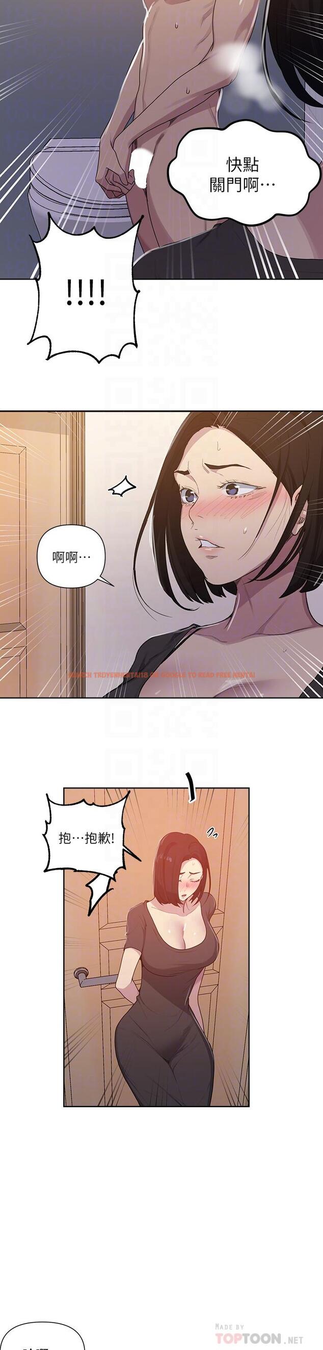 查看漫画秘密教學 - 第109話-舒亞姊自慰被發現 - www.tymanga.com中的799421图片