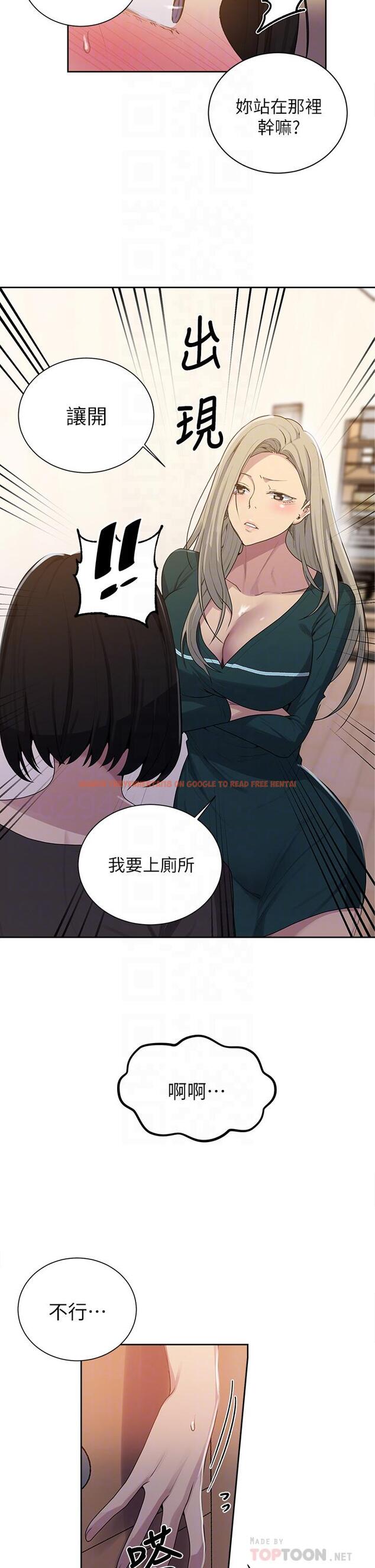 查看漫画秘密教學 - 第109話-舒亞姊自慰被發現 - www.tymanga.com中的799423图片